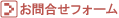 ���⍇���t�H�[��