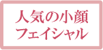 �l�C�̏���t�F�C�V����
