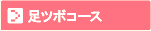 ���c�{�R�[�X