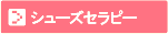 �V���[�Y�Z���s�[